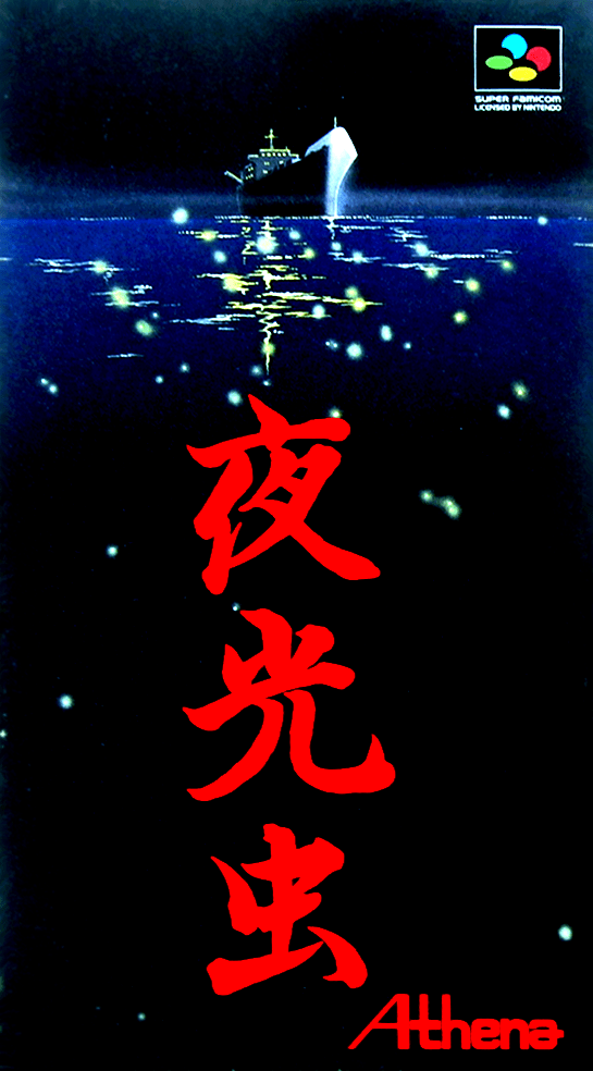 Yakouchuu box art for Super Famicom